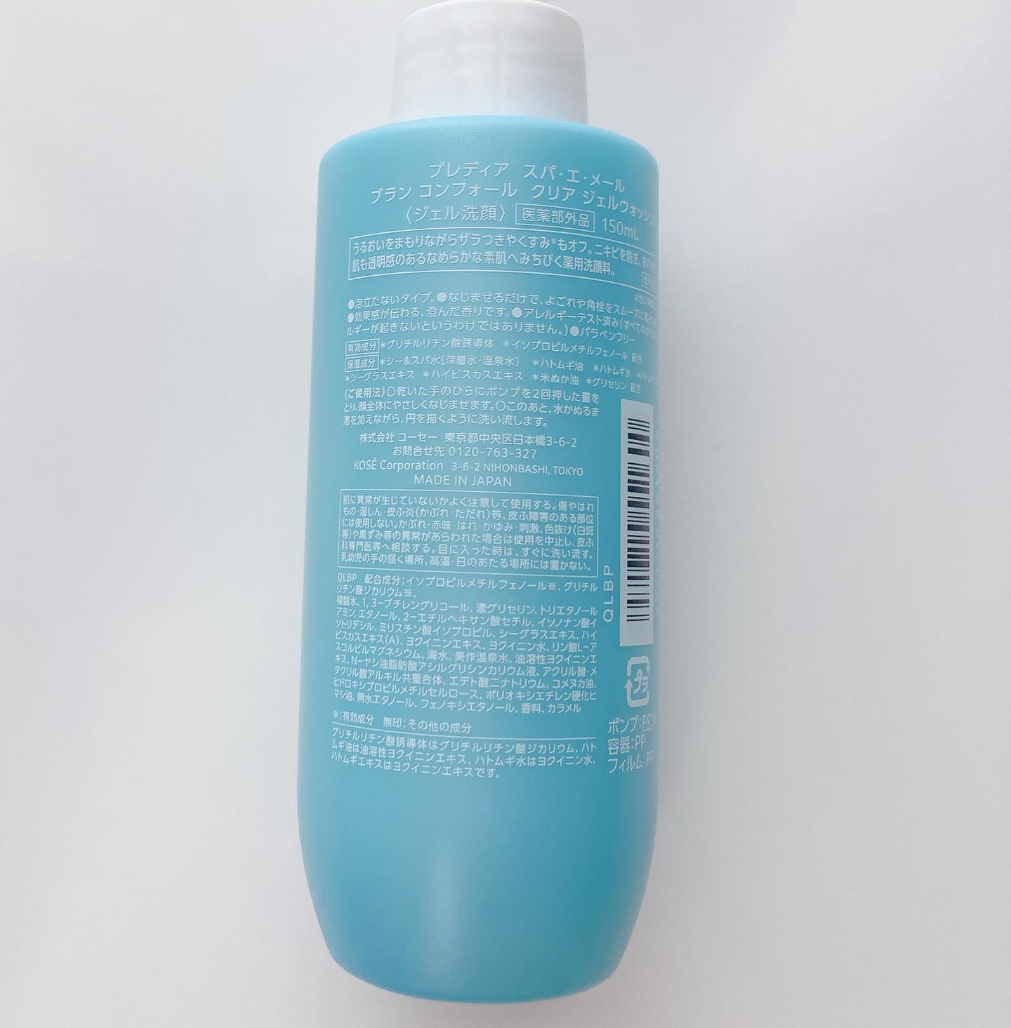 プレディア スパ・エ・メール ブラン コンフォール クリア ジェルウォッシュ/Prédia/ピーリングを使ったクチコミ（3枚目）