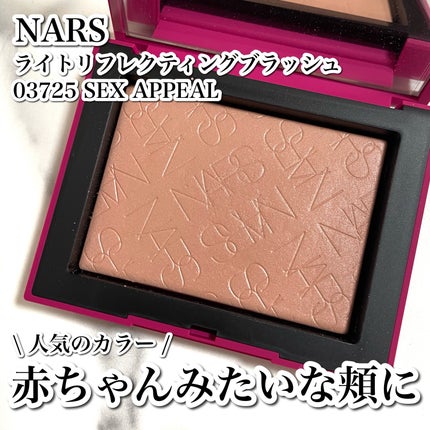 ライトリフレクティング ブラッシュ/NARS/パウダーチークを使ったクチコミ(1枚目)