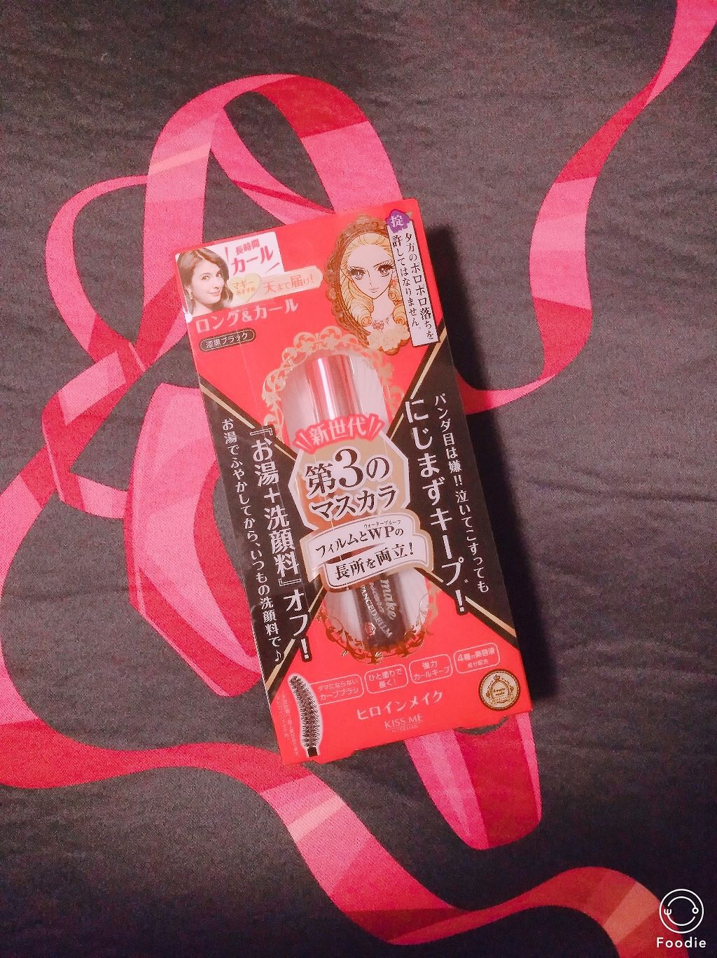 ロング&カールマスカラ アドバンストフィルム/ヒロインメイク/マスカラを使ったクチコミ(1枚目)