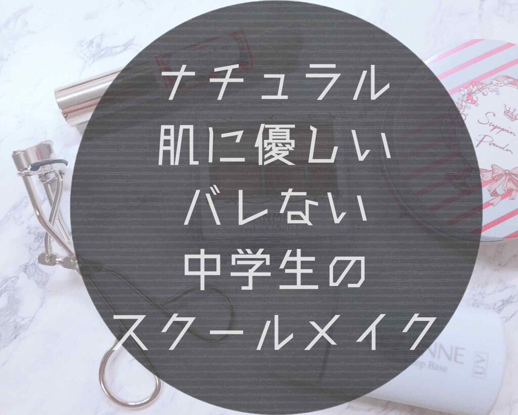 ステイオンバームルージュ/キャンメイク/口紅を使ったクチコミ(1枚目)
