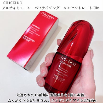 アルティミューン パワライジング コンセントレート Ⅲn/SHISEIDO/美容液を使ったクチコミ(2枚目)