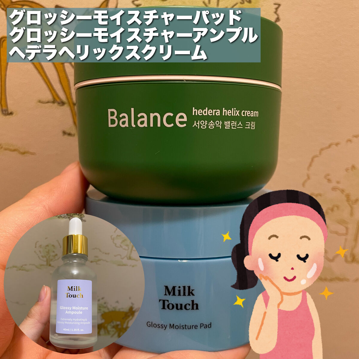 グロッシー モイスチャー パッド/Milk Touch/トナーパッドを使ったクチコミ（3枚目）