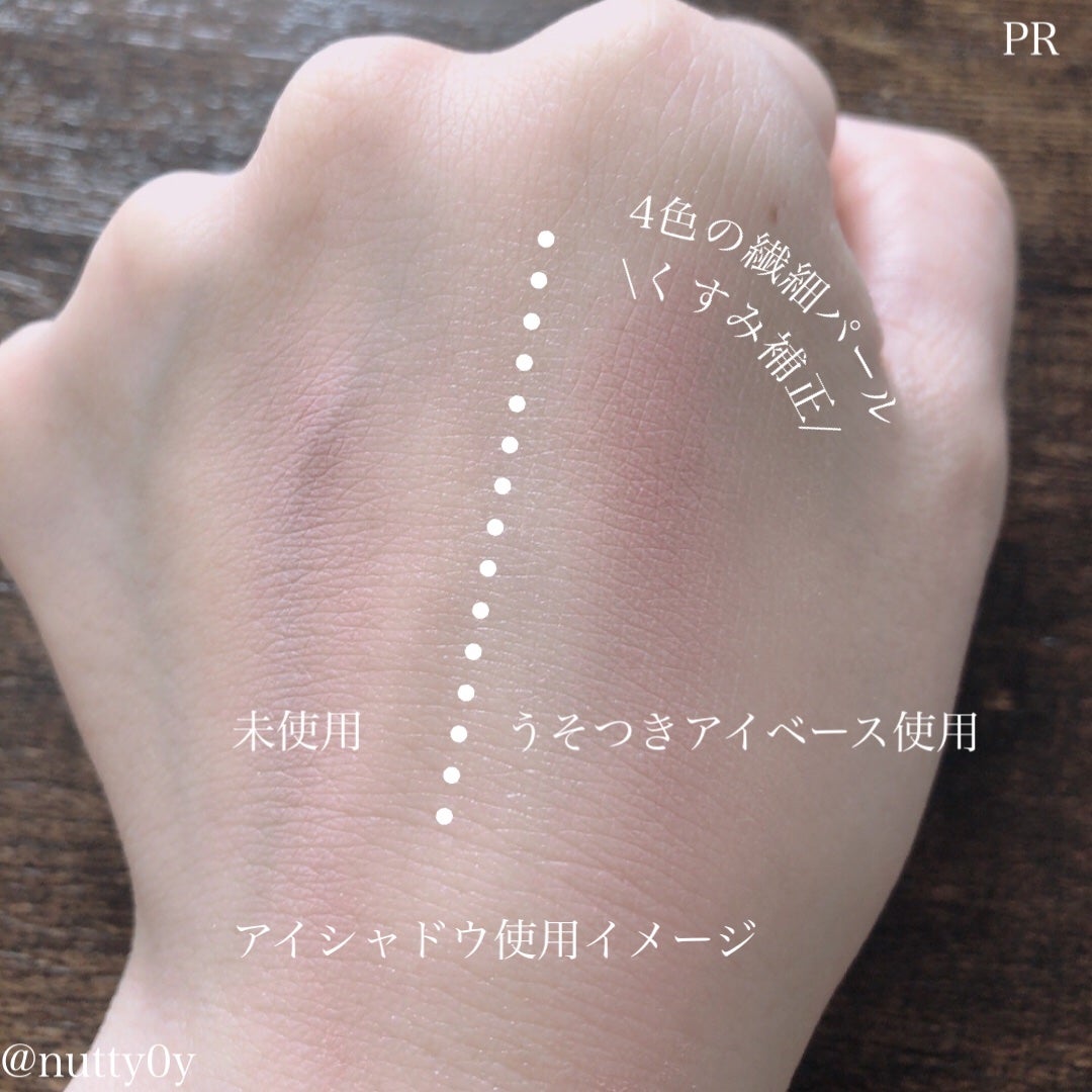 ピメル  パーフェクトアイベース/pdc/アイシャドウベースを使ったクチコミ(2枚目)