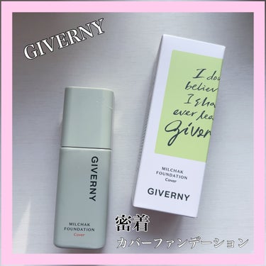 密着カバーファンデーション/GIVERNY/リキッドファンデーションを使ったクチコミ（1枚目）