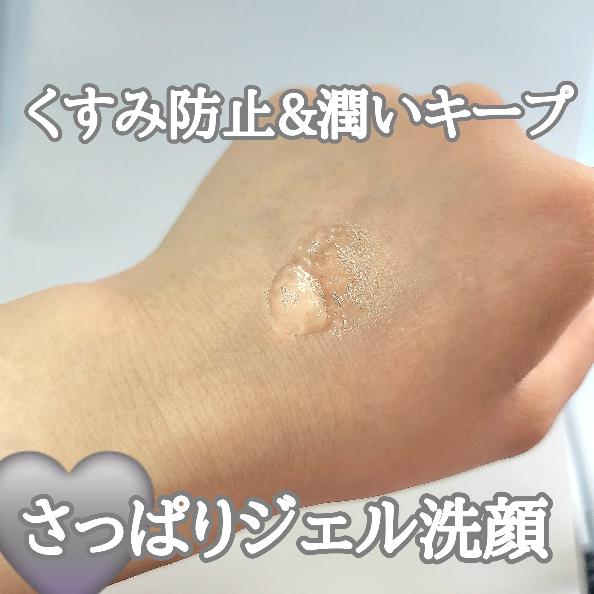 N organic Bright ホワイト クリア ジェルウォッシュ/Ｎ organic/その他洗顔料を使ったクチコミ（2枚目）