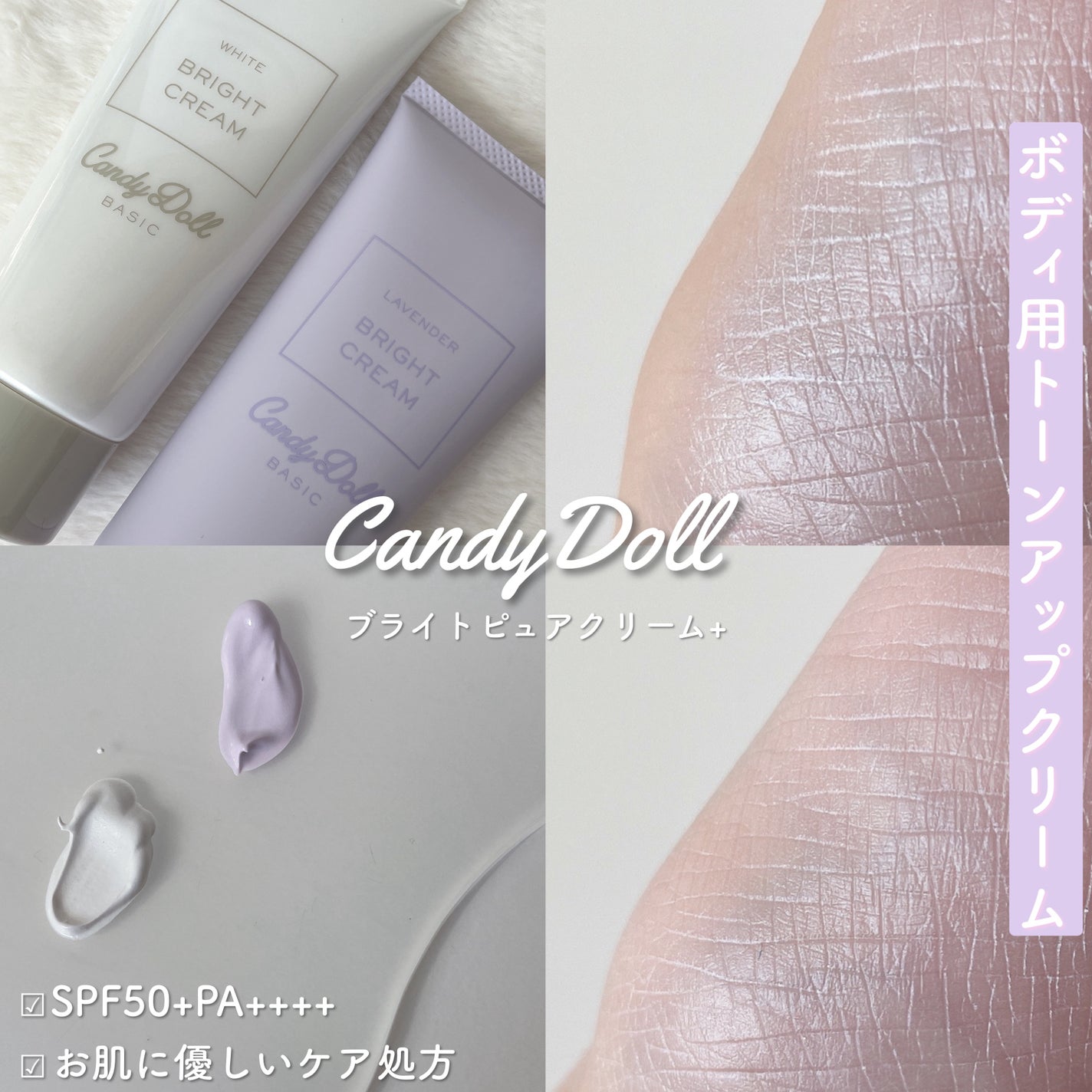 ブライトピュアクリーム+/CandyDoll/日焼け止めクリームを使ったクチコミ(2枚目)