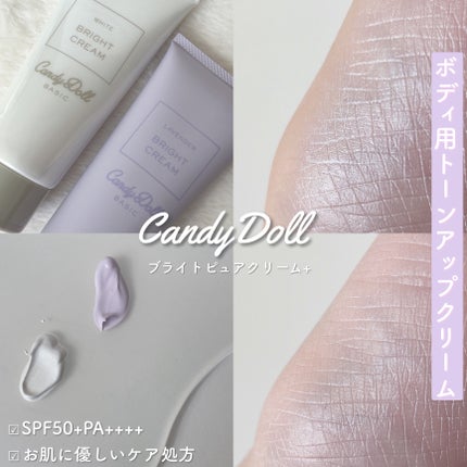 ブライトピュアクリーム+/CandyDoll/日焼け止めクリームを使ったクチコミ(2枚目)