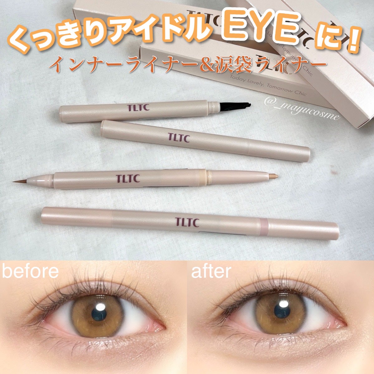 インナーライナー/TLTC/リキッドアイライナーを使ったクチコミ(1枚目)