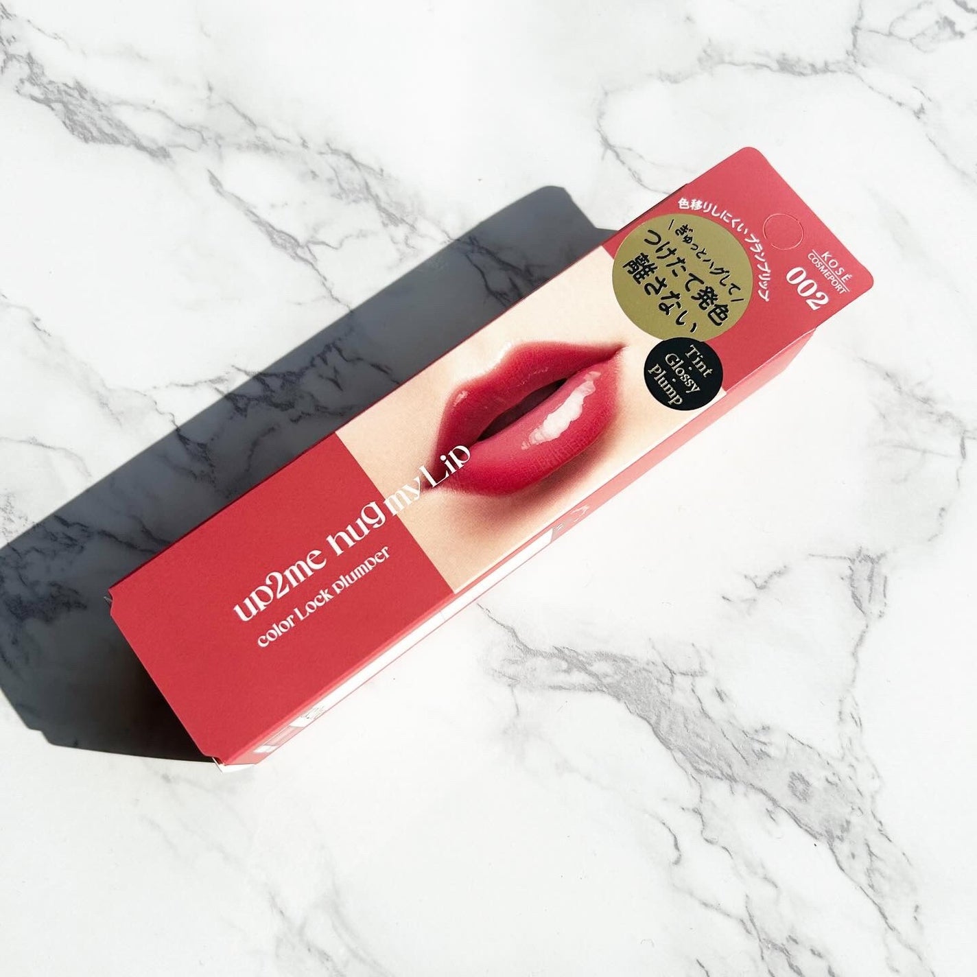 アップトゥーミー ハグマイリップ カラーロックプランパー/up2me/リッププランパーを使ったクチコミ(3枚目)