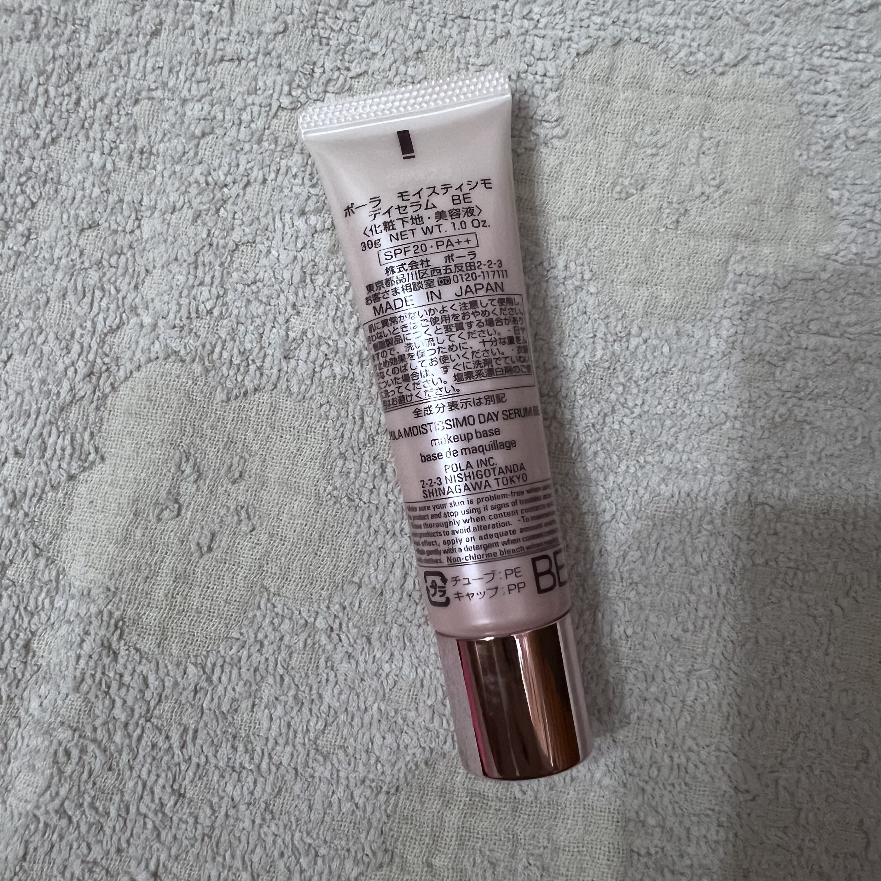 デイセラム/モイスティシモ/化粧下地を使ったクチコミ（2枚目）