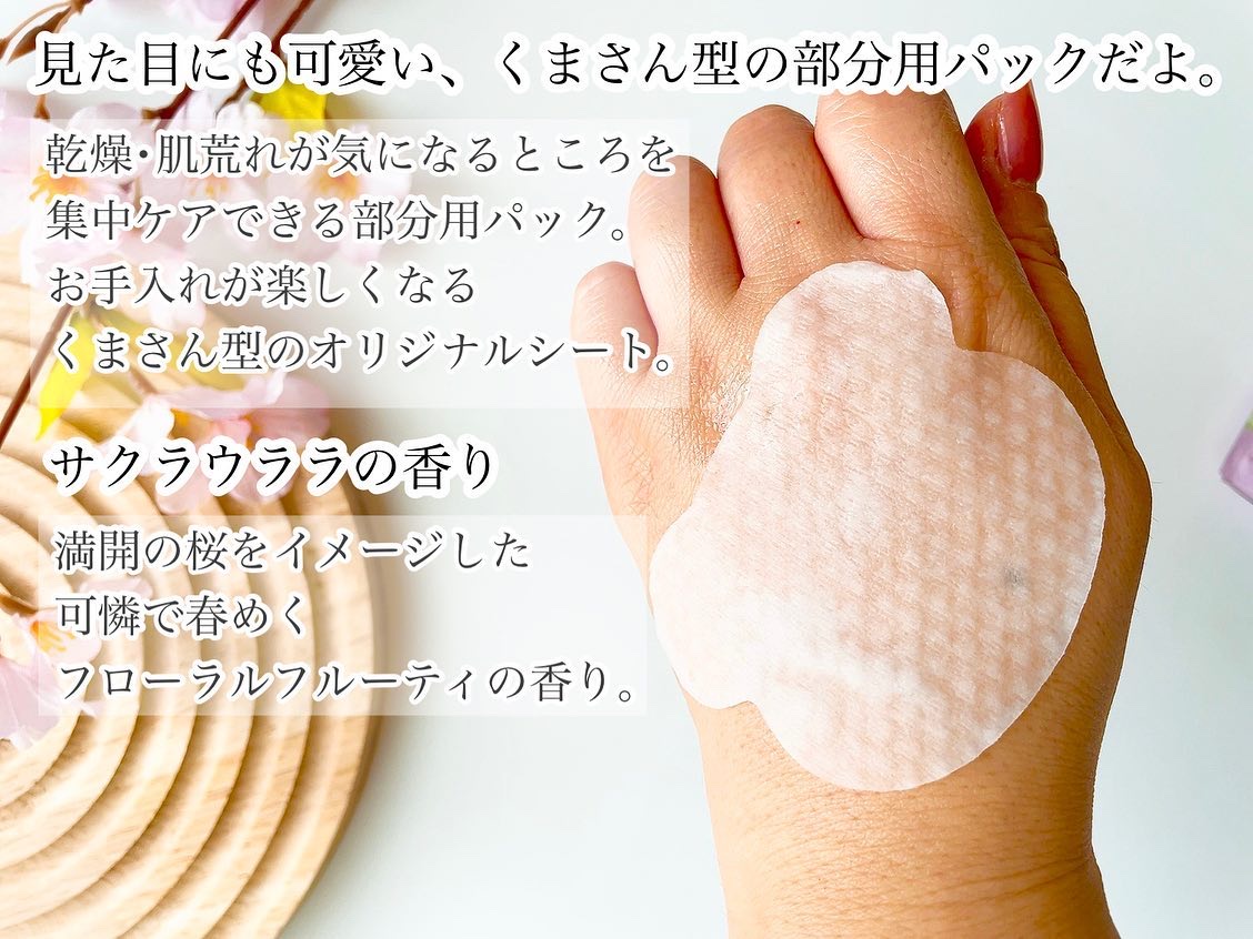 ワンダーハニー 濃蜜うるおいパック サクラウララ/VECUA Honey/シートマスク・パックを使ったクチコミ（2枚目）