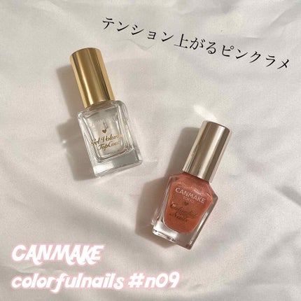 カラフルネイルズ/キャンメイク/マニキュアを使ったクチコミ(1枚目)