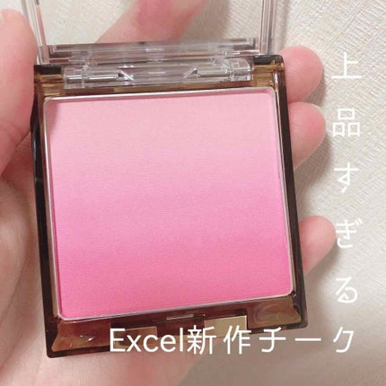オーラティック ブラッシュ/excel/パウダーチークを使ったクチコミ(1枚目)