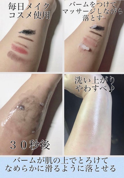 しっとり毛穴ケアクレンジングバーム/ダヴ/クレンジングバームを使ったクチコミ(3枚目)