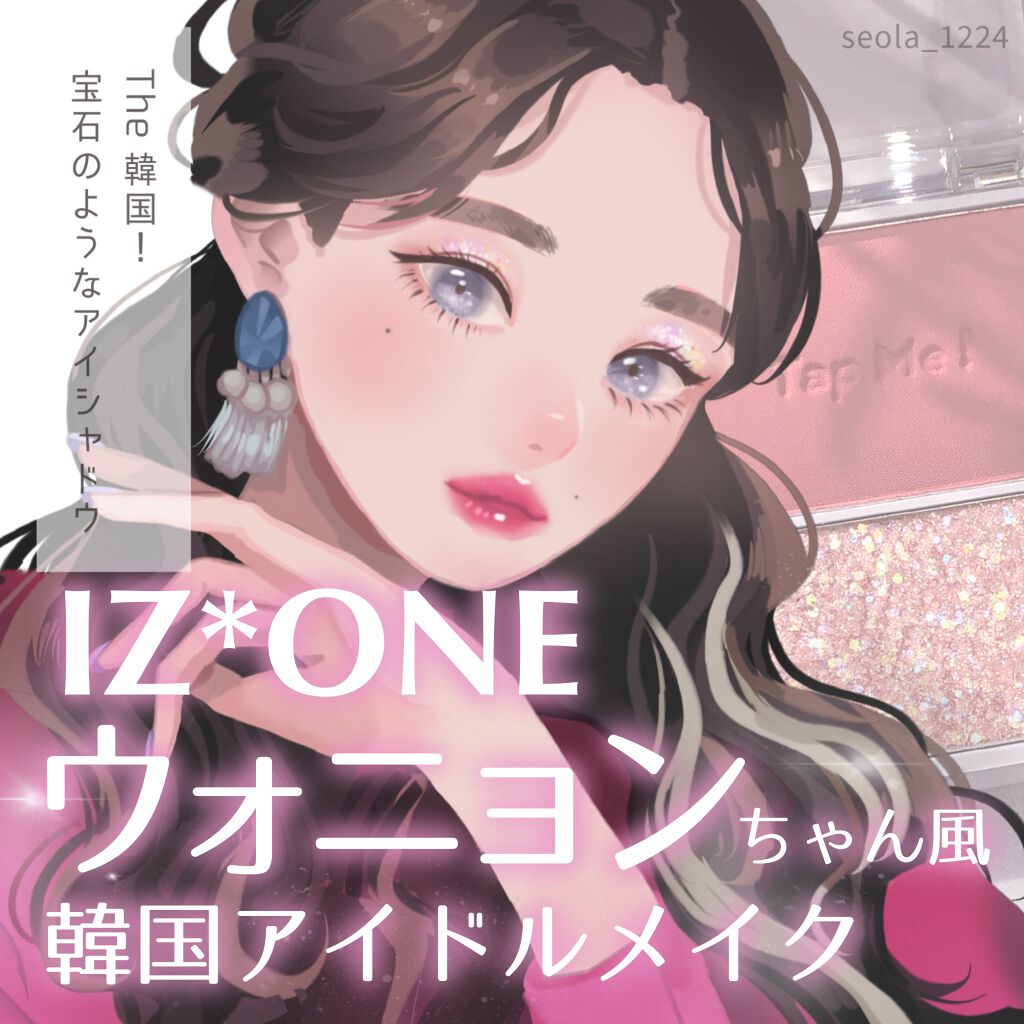 タップミー パレットデュオ/unleashia/アイシャドウパレットを使ったクチコミ(1枚目)