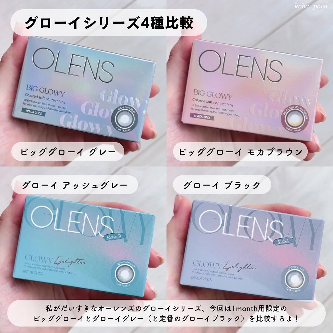 Eyelighter Glowy 1Month/OLENS/カラーコンタクトレンズを使ったクチコミ（2枚目）