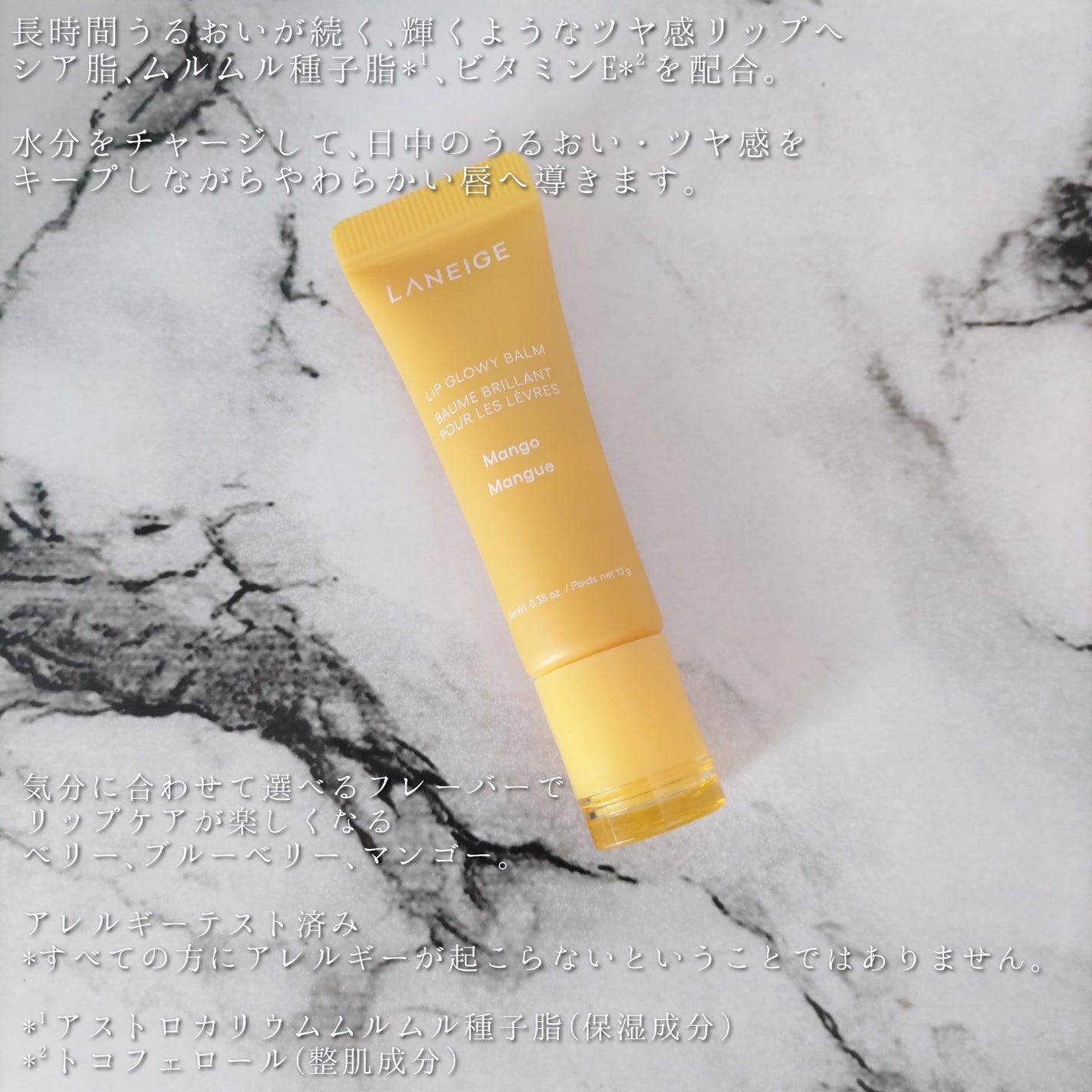 リップグロウィバーム/LANEIGE/リップバームを使ったクチコミ(2枚目)