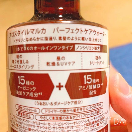 パーフェクトケアウォーター/プロスタイル マルカ/ヘアミストを使ったクチコミ(2枚目)