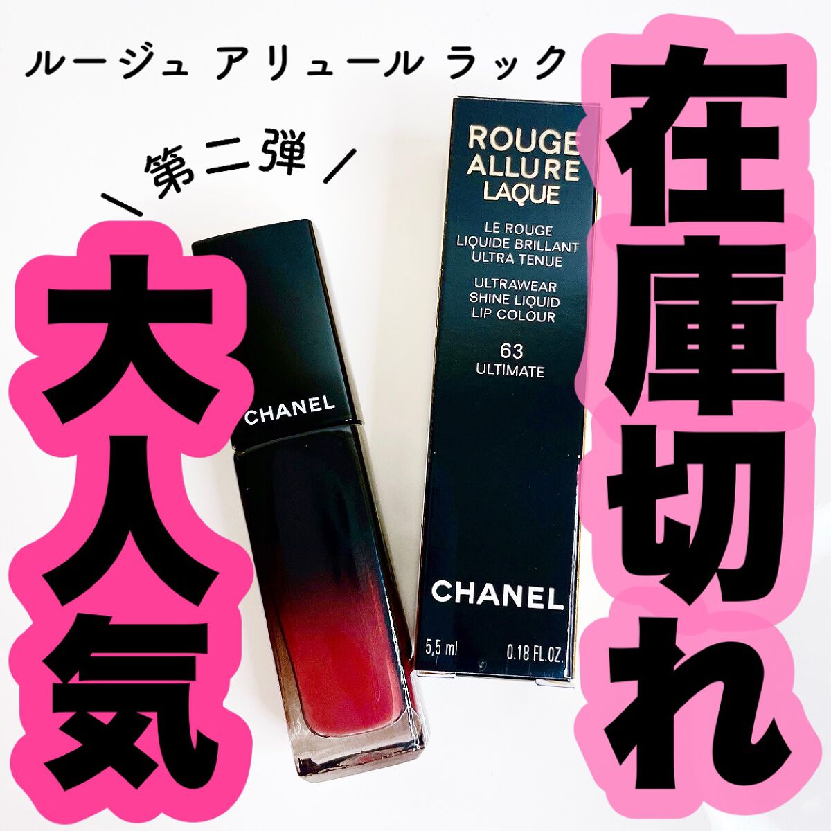 ルージュ アリュール ラック/CHANEL/口紅を使ったクチコミ(1枚目)