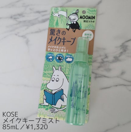 エリクシール シュペリエル つや玉ミスト/エリクシール/ミスト状化粧水を使ったクチコミ(1枚目)