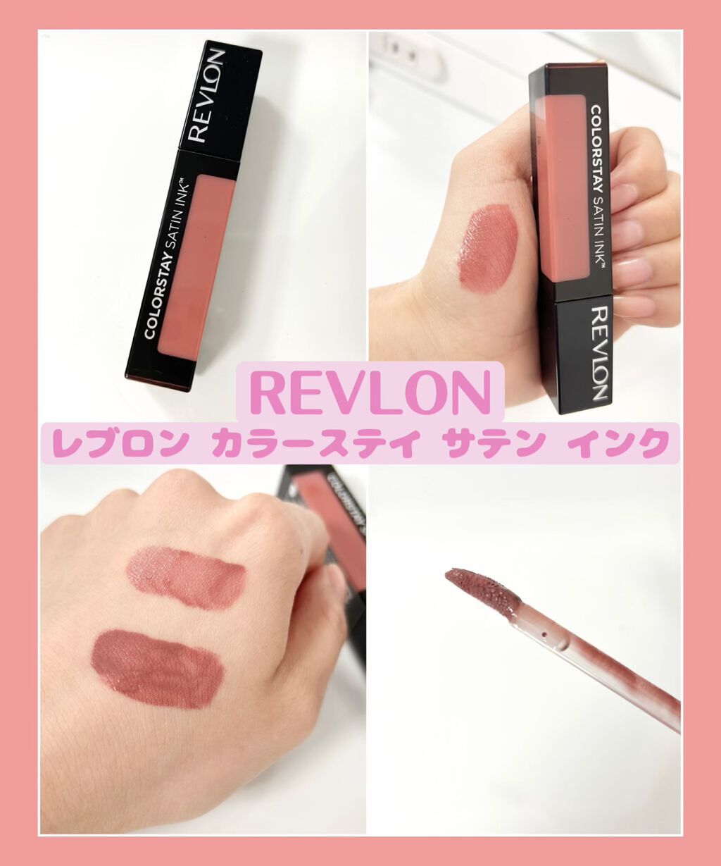 カラーステイ サテン インク/REVLON/口紅を使ったクチコミ（1枚目）