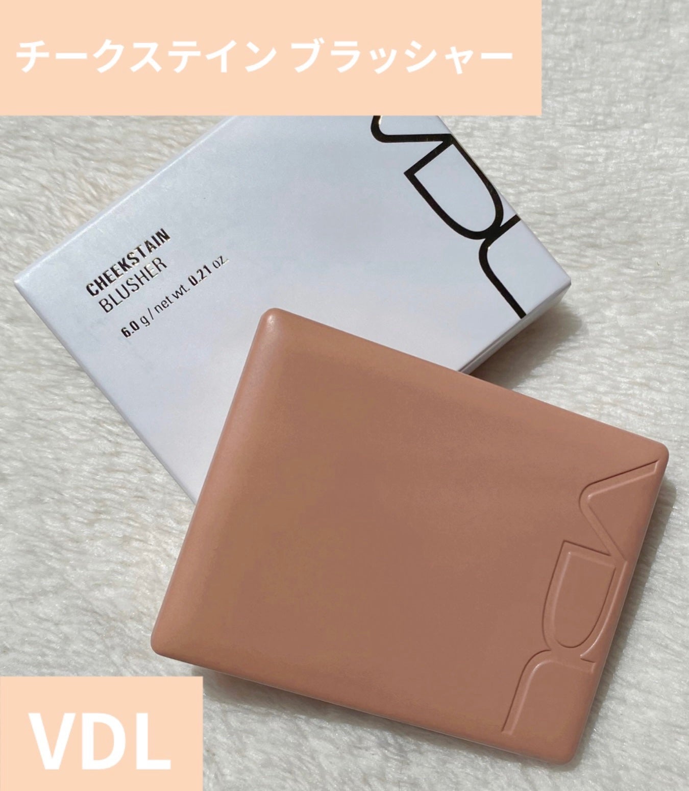 チークステイン ブラッシャー/VDL/パウダーチークを使ったクチコミ(1枚目)