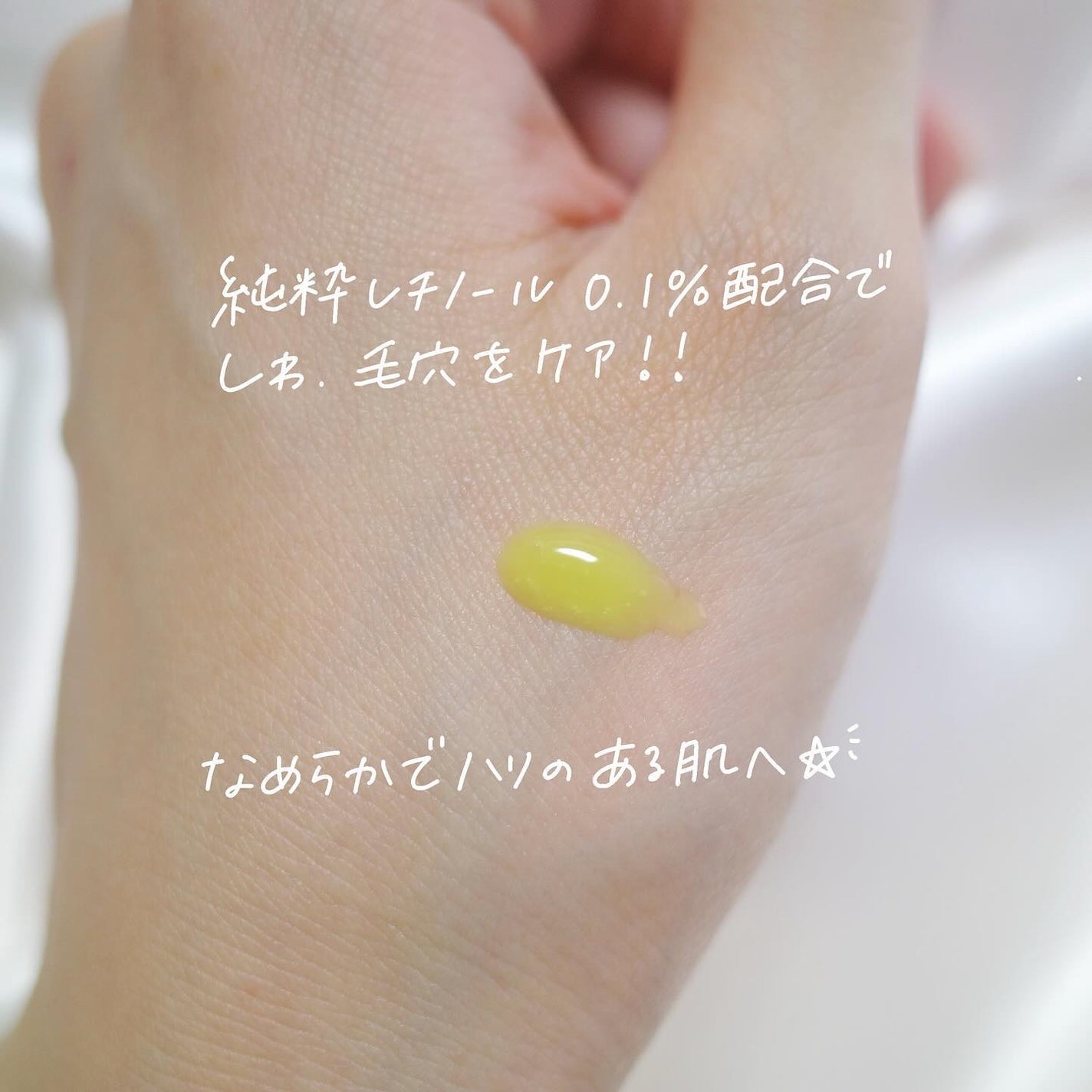 THE ビタA レチノールショット タイトニングセラム /celimax/美容液を使ったクチコミ(2枚目)