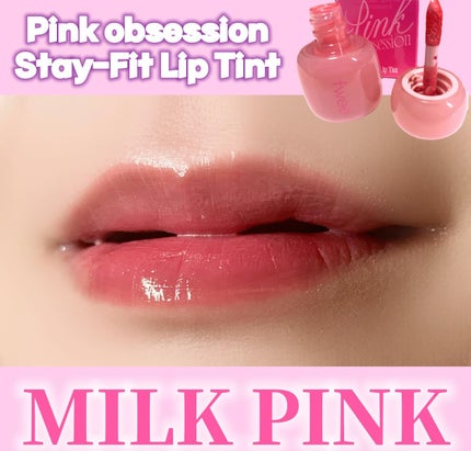 フィー ピンクオブセッションステイフィットティント/fwee/リップティントを使ったクチコミ(4枚目)