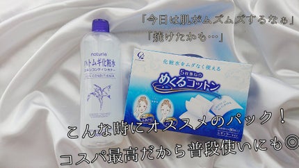 ハトムギ化粧水(ナチュリエ スキンコンディショナー R )/ナチュリエ/化粧水を使ったクチコミ(3枚目)