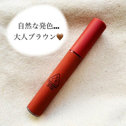 아 on LIPS 「3CEベルベットリップティント💄(GOINGBLIGHT)マッ..」(1枚目)