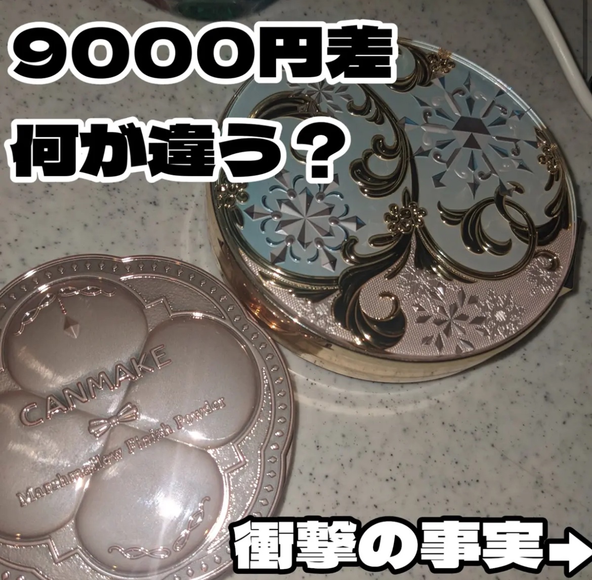 マシュマロフィニッシュパウダー/キャンメイク/プレストパウダーを使ったクチコミ（1枚目）