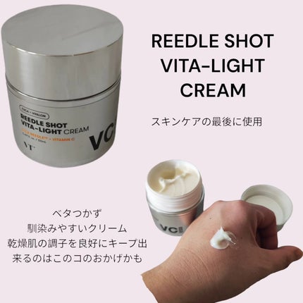 リードルショット100/VT/美容液を使ったクチコミ(6枚目)