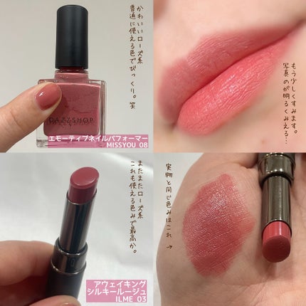 アウェイキングシルキールージュ/DAZZSHOP/口紅を使ったクチコミ(2枚目)