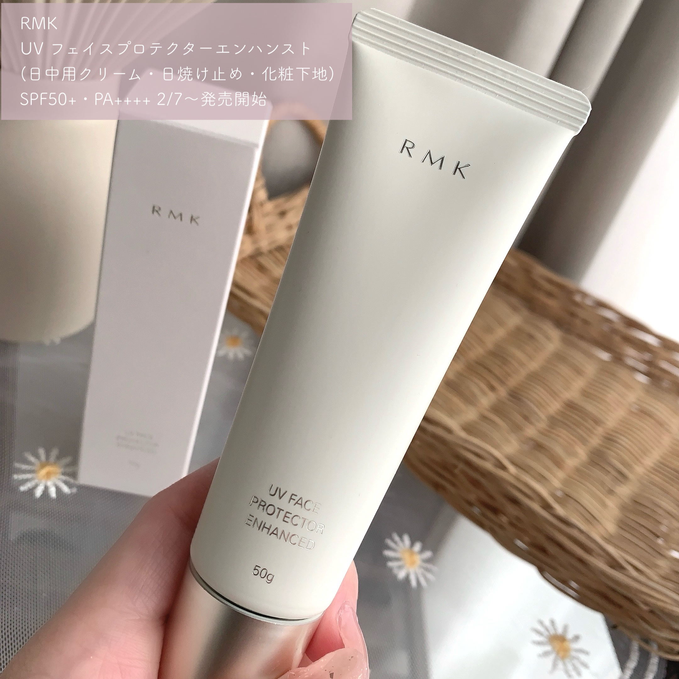 RMK UVフェイスプロテクター エンハンスト/RMK/日焼け止めクリームを使ったクチコミ（2枚目）