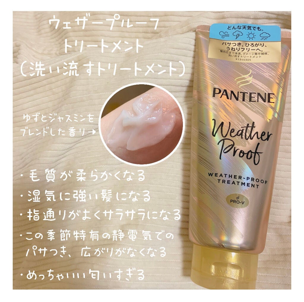 リペアー ゴールデン カプセル ミルク/パンテーン/ヘアミルクを使ったクチコミ(3枚目)