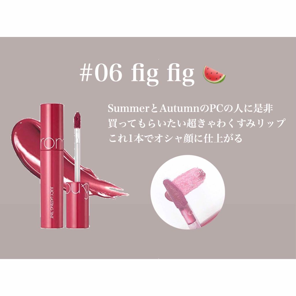 ジューシーラスティングティント/rom&nd/リップティントを使ったクチコミ(3枚目)