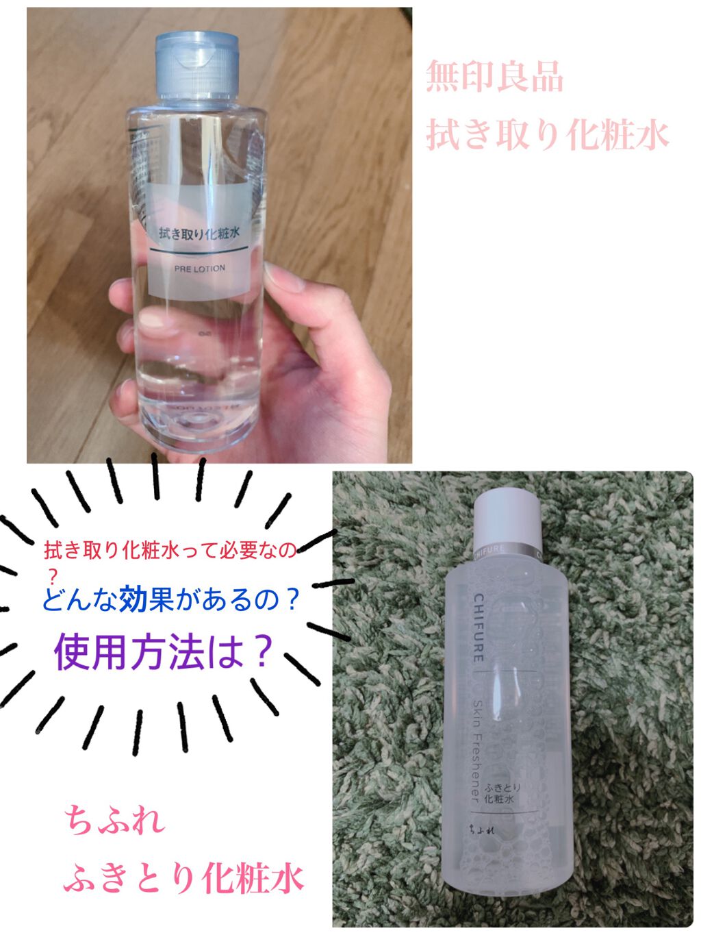 ふきとり化粧水/ちふれ/拭き取り化粧水を使ったクチコミ(1枚目)