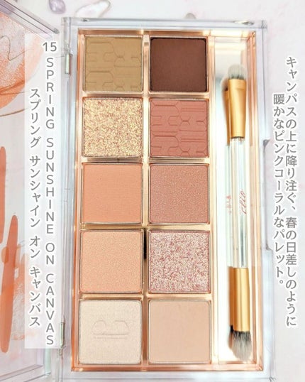 プロ アイ パレット/CLIO/アイシャドウパレットを使ったクチコミ(4枚目)