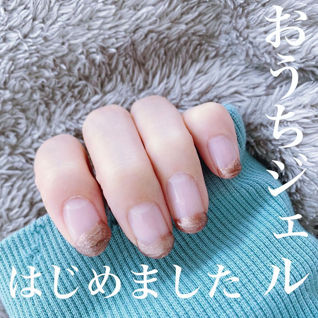 Led Uvネイルライト 48w La Curieの口コミ La Curie セルフジェルネイル By Dada アトピー肌 代後半 Lips Led Uvネイルライト 48w La Curieの口コミ La Curie セルフジェルネイル By Dada アトピー肌 代後半 Lips