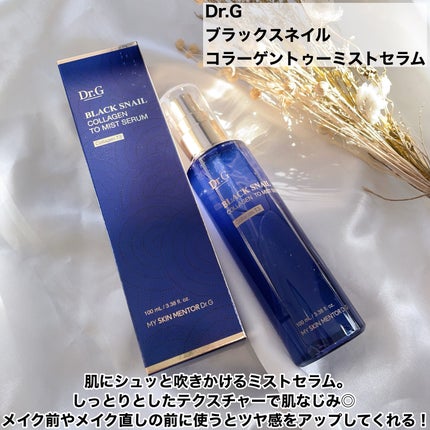 ドクタージー ブラックスネイル コラーゲンミスト/Dr.G/ミスト状化粧水を使ったクチコミ(2枚目)