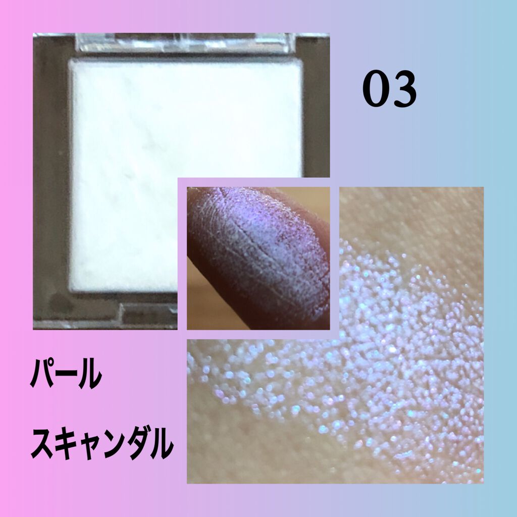 シングルアイシャドウ/aZTK/単色アイシャドウを使ったクチコミ（3枚目）