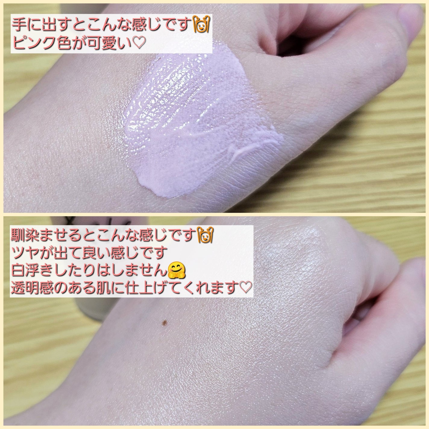 &be UVプライマー/&be/化粧下地を使ったクチコミ(3枚目)