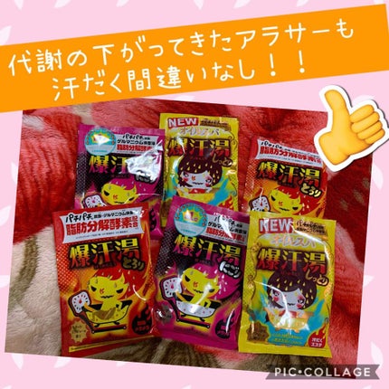 ソーダスカッシュの香り/爆汗湯/炭酸系入浴剤を使ったクチコミ(1枚目)