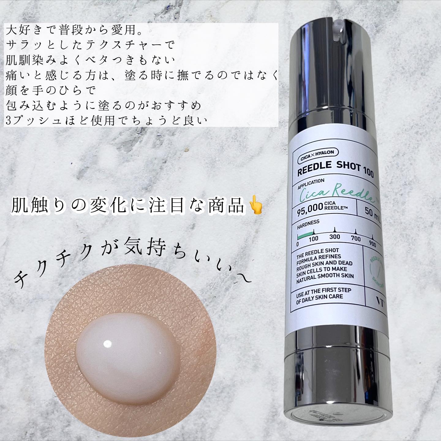 リードルショット100/VT/美容液を使ったクチコミ（2枚目）