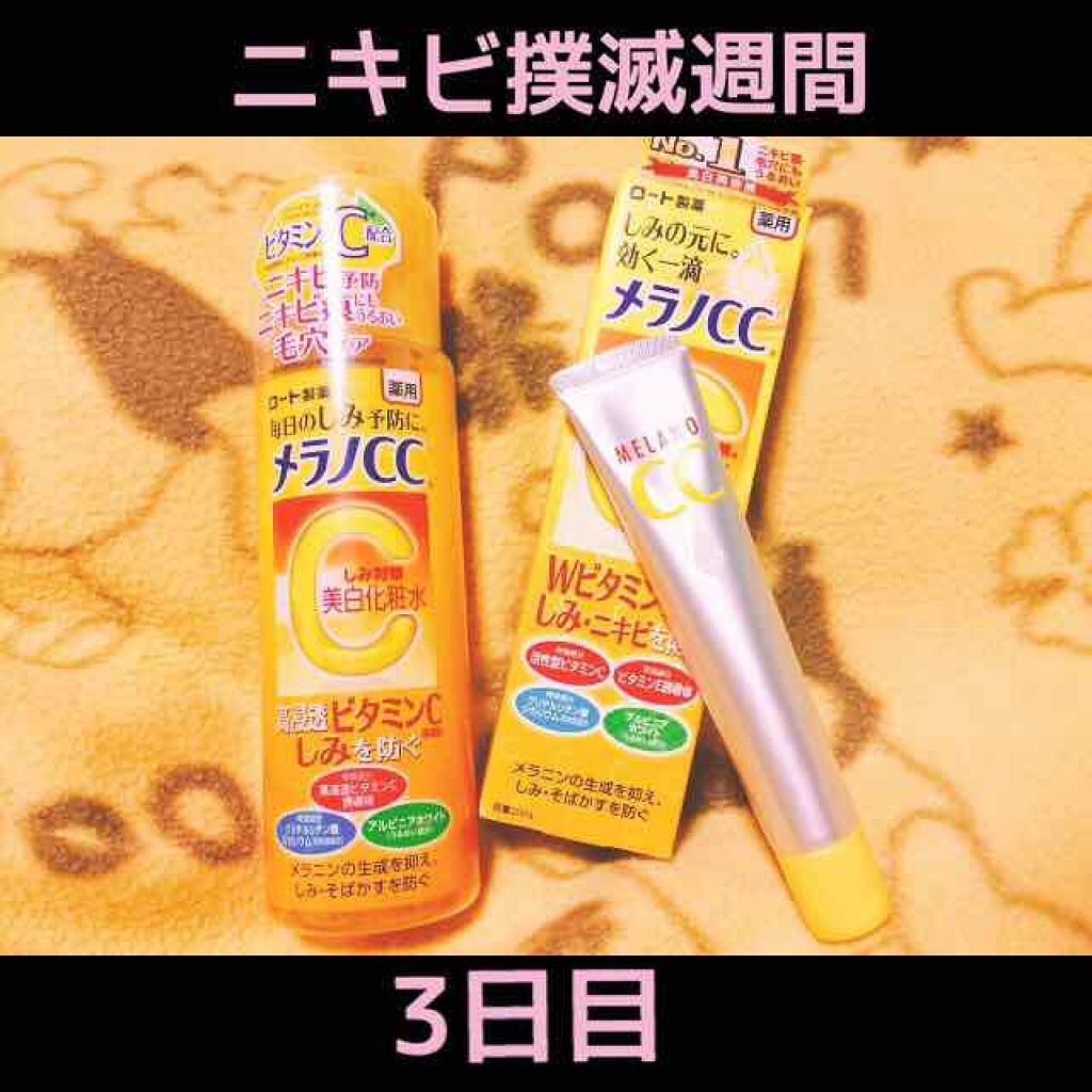 薬用 しみ 集中対策 美容液/メラノCC/美容液を使ったクチコミ（1枚目）