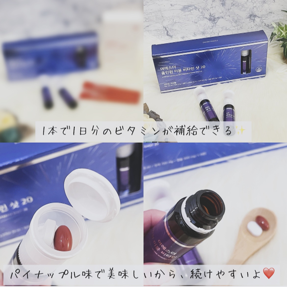 ヨエスターオールインワンイミューンビタミンショット20/ESTHER FORMULA/健康サプリメントを使ったクチコミ（2枚目）