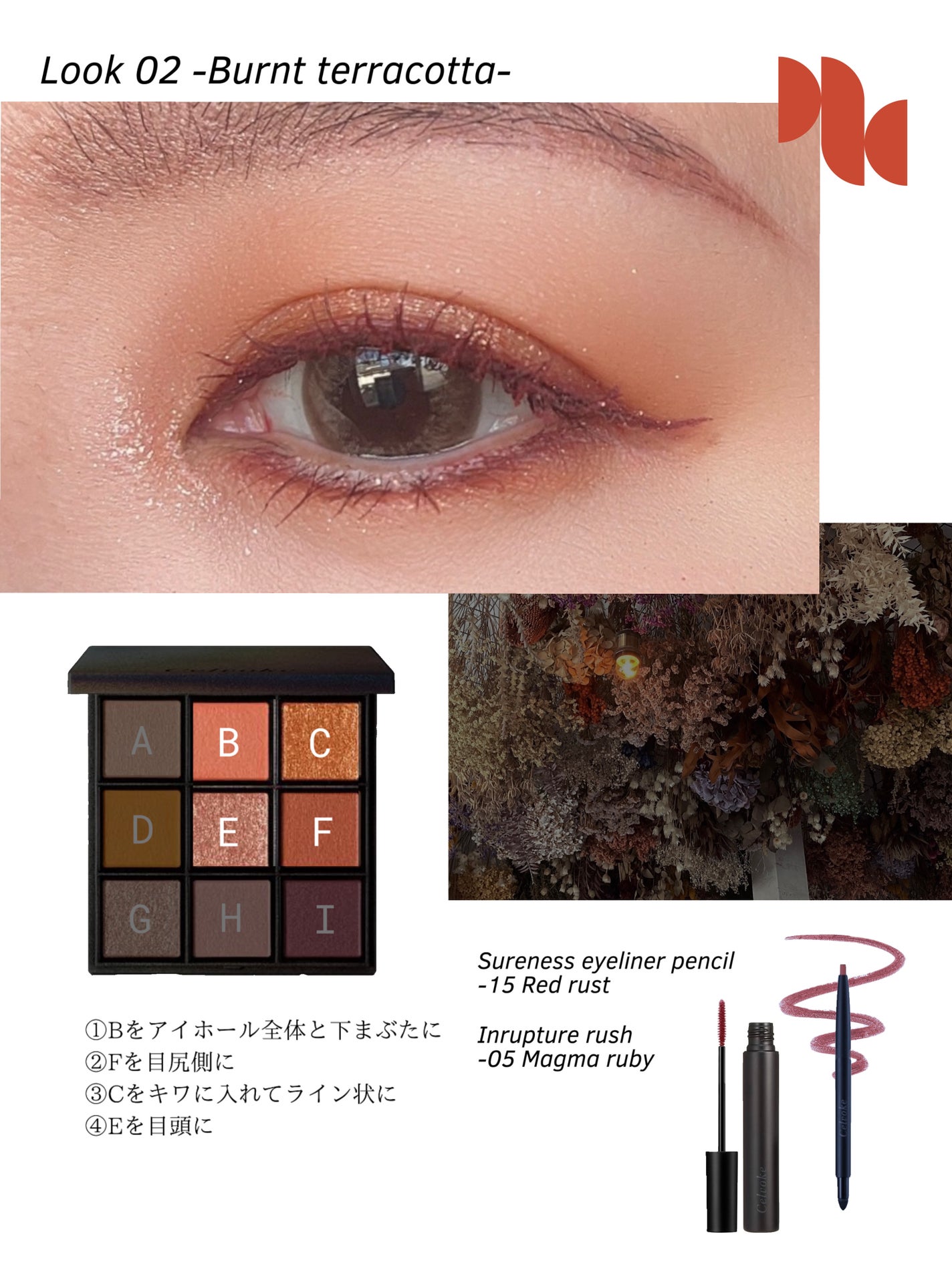 セルヴォーク エクスプレッシヴ アイズ/Celvoke/アイシャドウパレットを使ったクチコミ(5枚目)