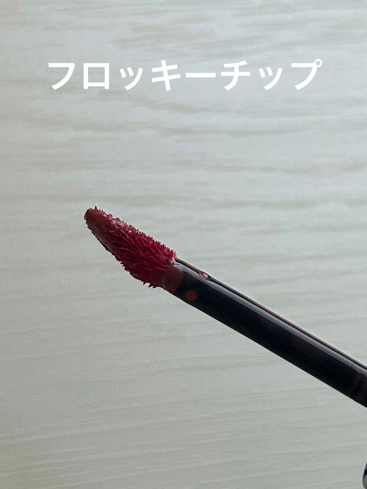 グロウラッピングティント/LIPGUARDIAN/リップティントを使ったクチコミ(4枚目)