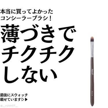 Ancci brush ebony 16のクチコミ「❥ ...チクチクしなくて使いやすい！まさに「万能」コンシーラーブラシ

#Ancci bru.....」（1枚目）