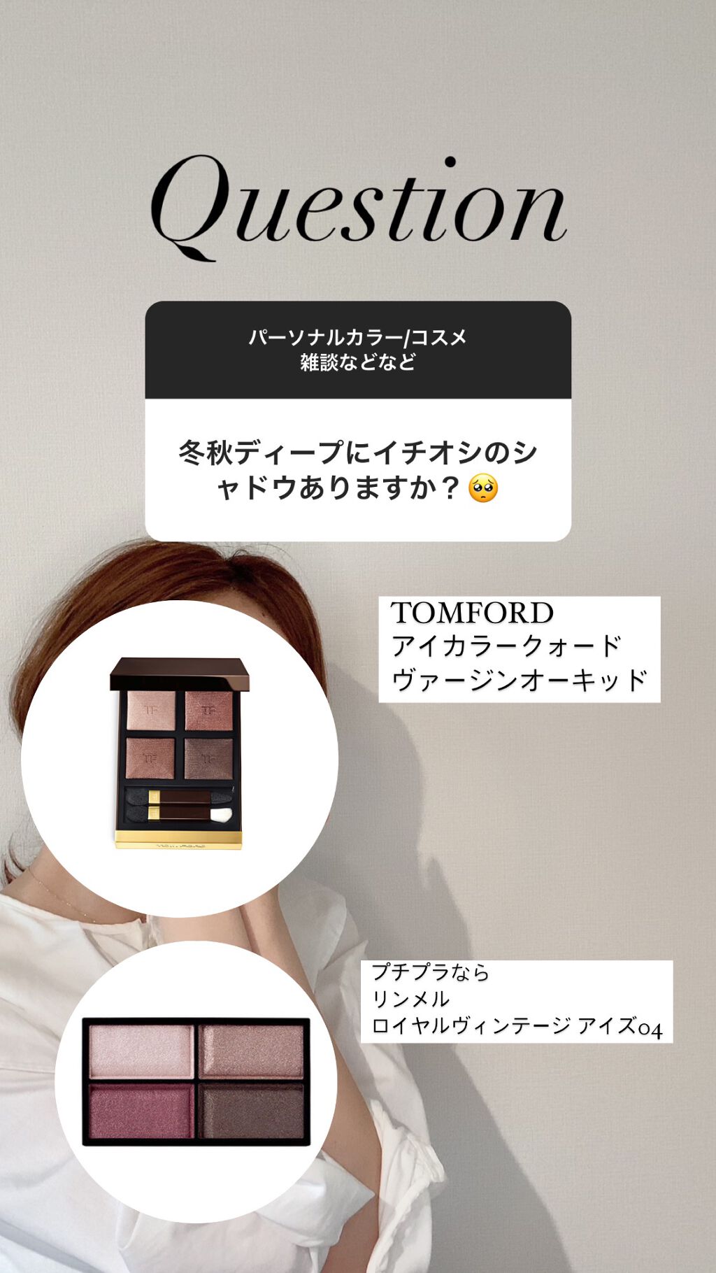 アイ カラー クォード/TOM FORD BEAUTY/アイシャドウパレットを使ったクチコミ(1枚目)